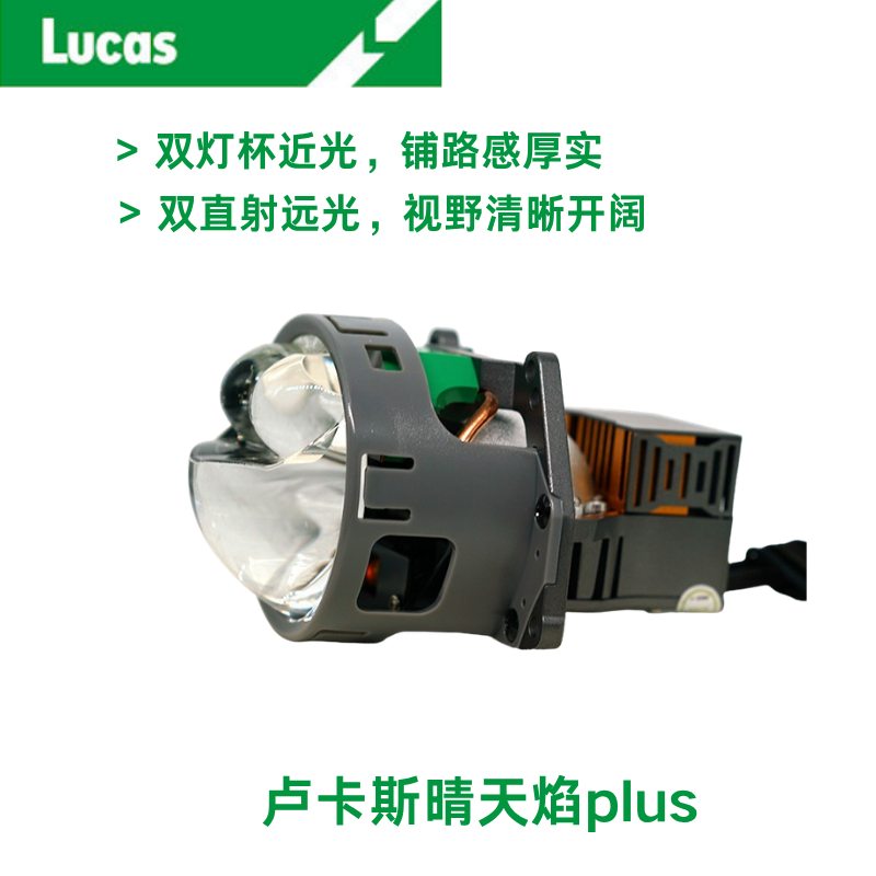 晴天焰plus亮度测试
