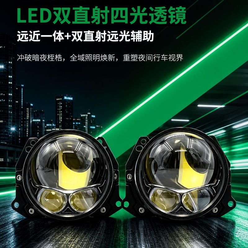 卢卡斯双直射U002